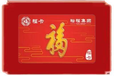 咸阳烟酒回收副卡.jpg